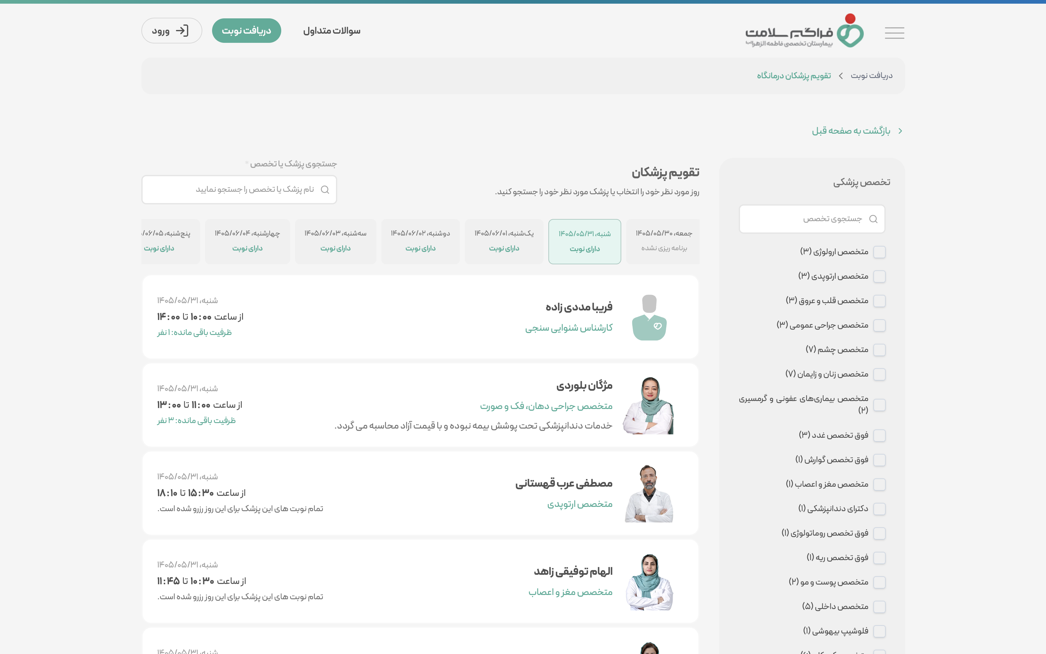 A simpler and more convenient appointment experience